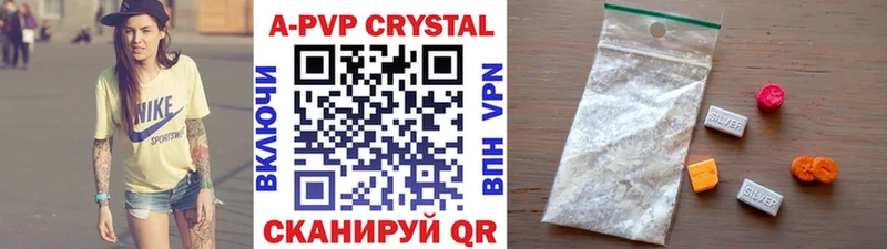 A-PVP кристаллы Домодедово