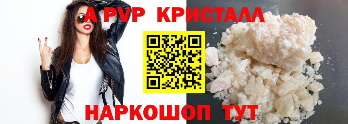 Alpha PVP СК Домодедово