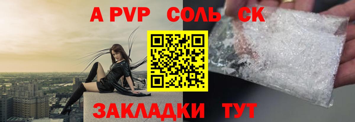 Alpha PVP Crystall  Домодедово 