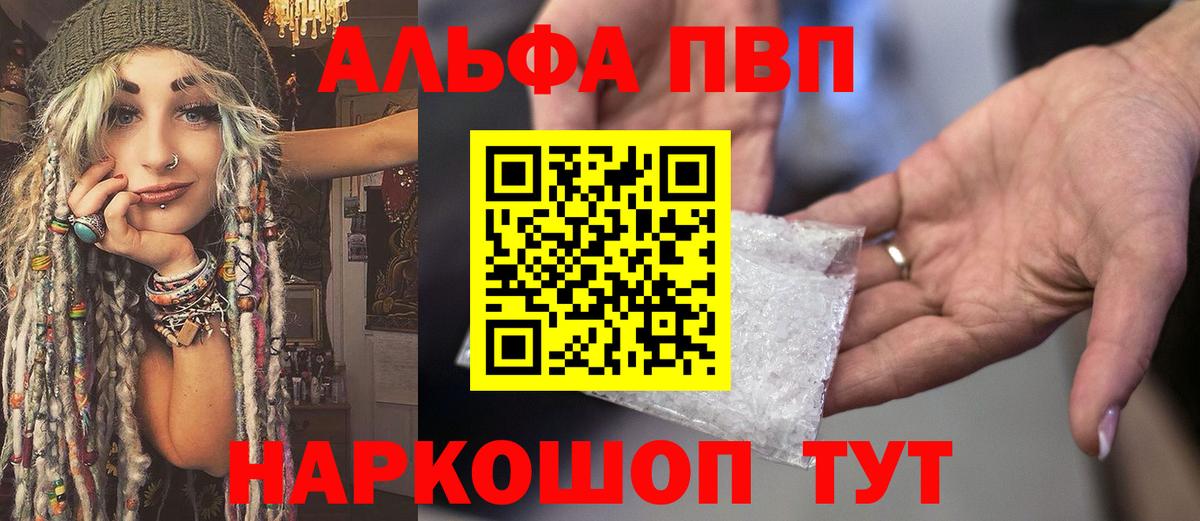 APVP кристаллы  APVP кристаллы  Домодедово 