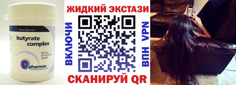 БУТИРАТ оксибутират Домодедово