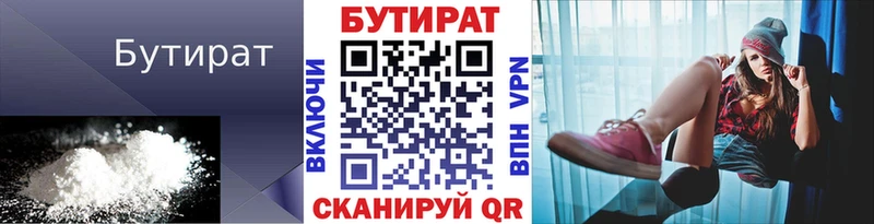 блэк спрут   Домодедово  Бутират 99% 