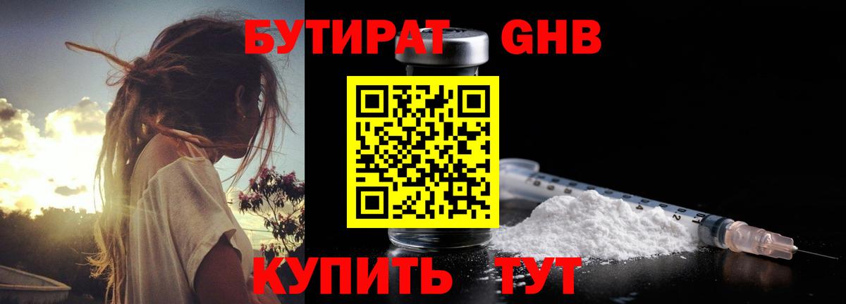 Домодедово  Бутират бутик  Вход с VPN 