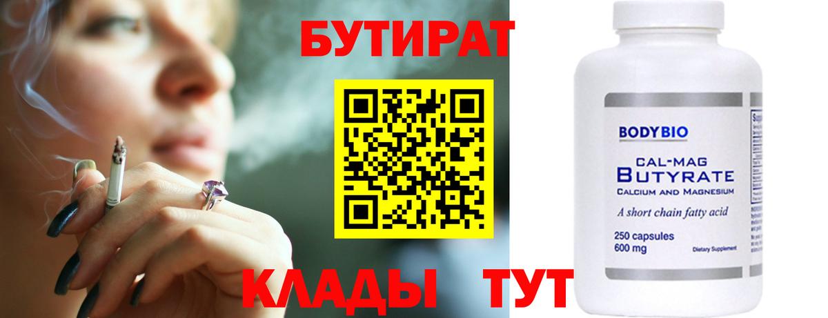 БУТИРАТ оксана  Домодедово 