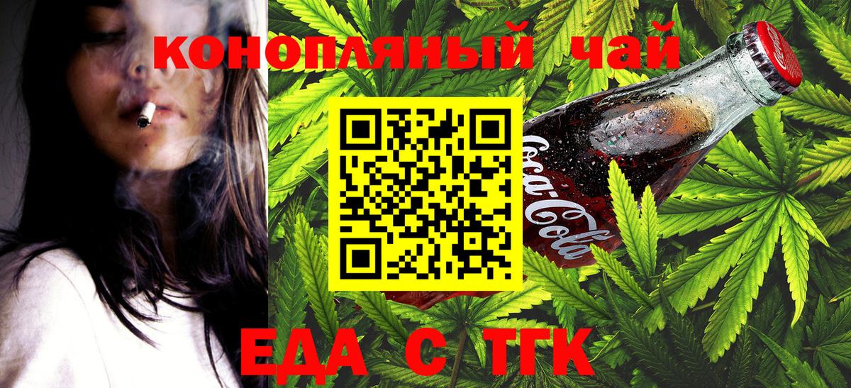 Cannafood конопля Домодедово