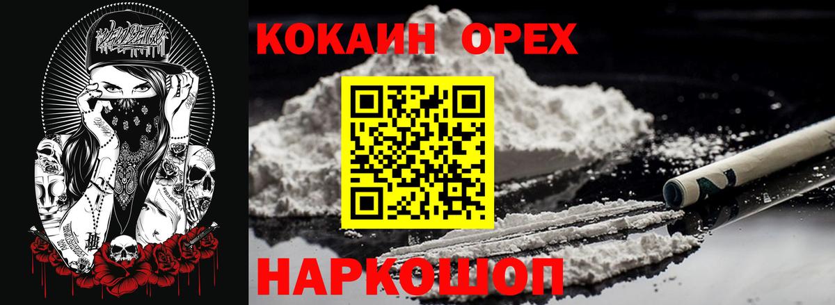 Домодедово  Cocaine Перу  КОКАИН Боливия  Кокаин  Вход с VPN 