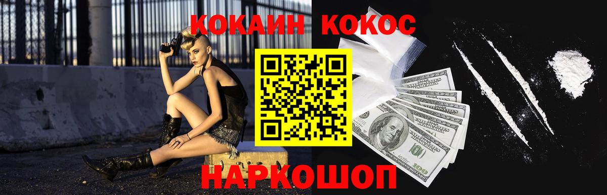 КОКАИН Эквадор Домодедово