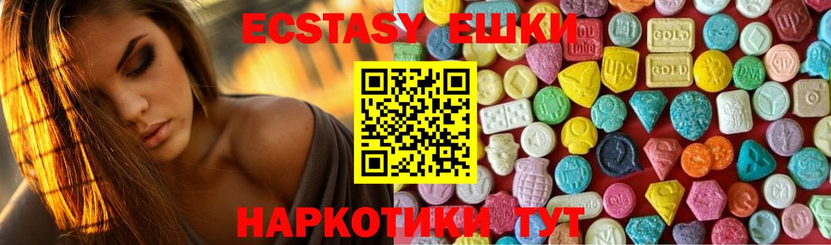 Домодедово  Экстази Cube  Ecstasy MDMA  Вход с VPN 