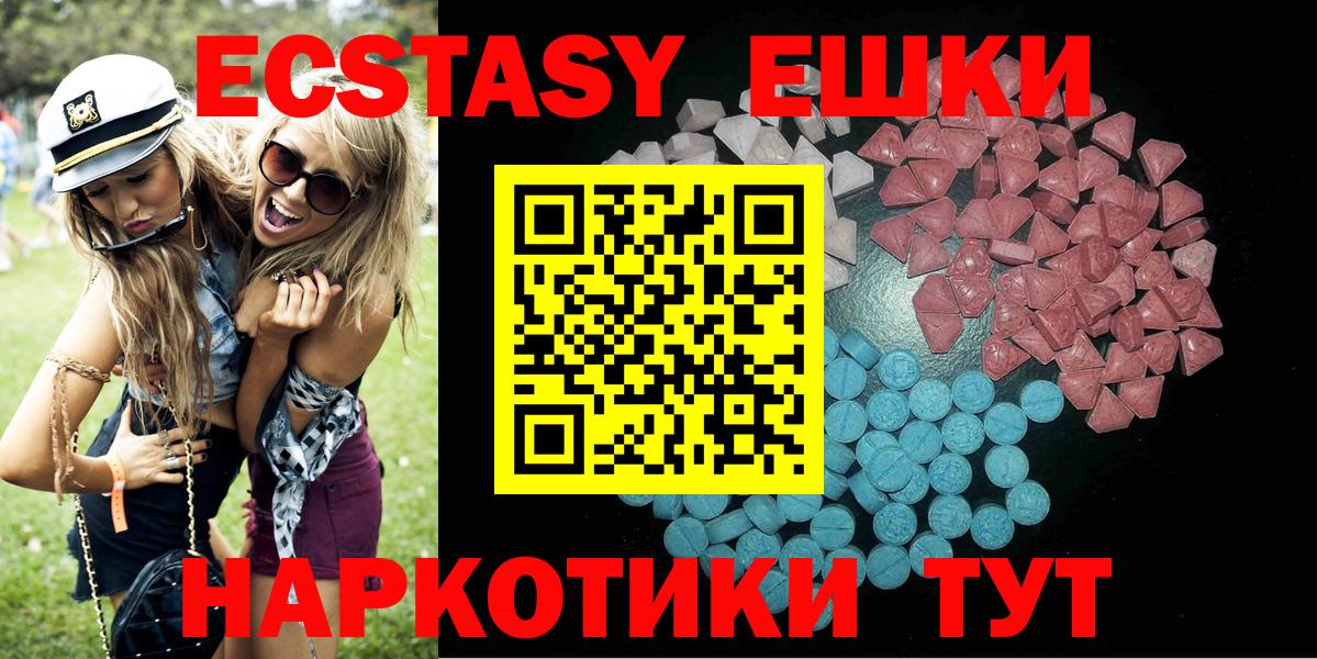 Ecstasy ешки Домодедово