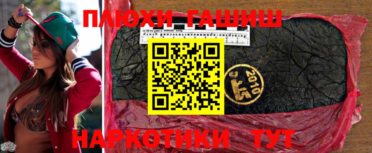 Гашиш VHQ Домодедово