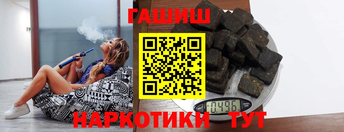 ГАШИШ  ГАШ Premium  Домодедово  Вход с VPN  ГАШ ice o lator 