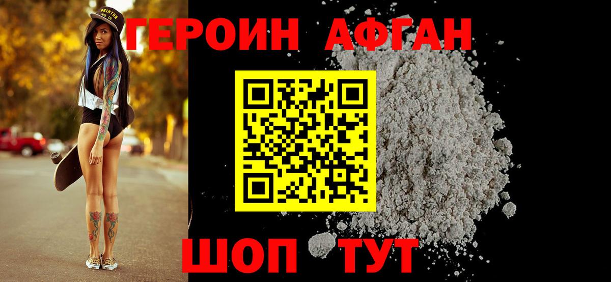Героин Heroin  Вход с VPN  Героин  Домодедово 