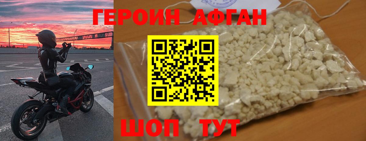 ГЕРОИН гречка Домодедово