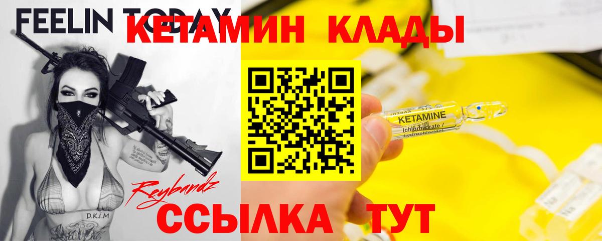 Кетамин VHQ  Вход с VPN  КЕТАМИН ketamine  Домодедово 