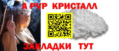 ALPHA-PVP Гусев