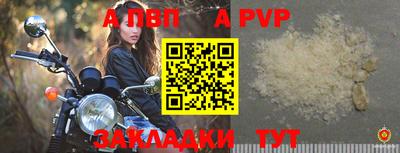 ALPHA-PVP Гусев