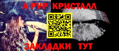 ALPHA-PVP Гусев