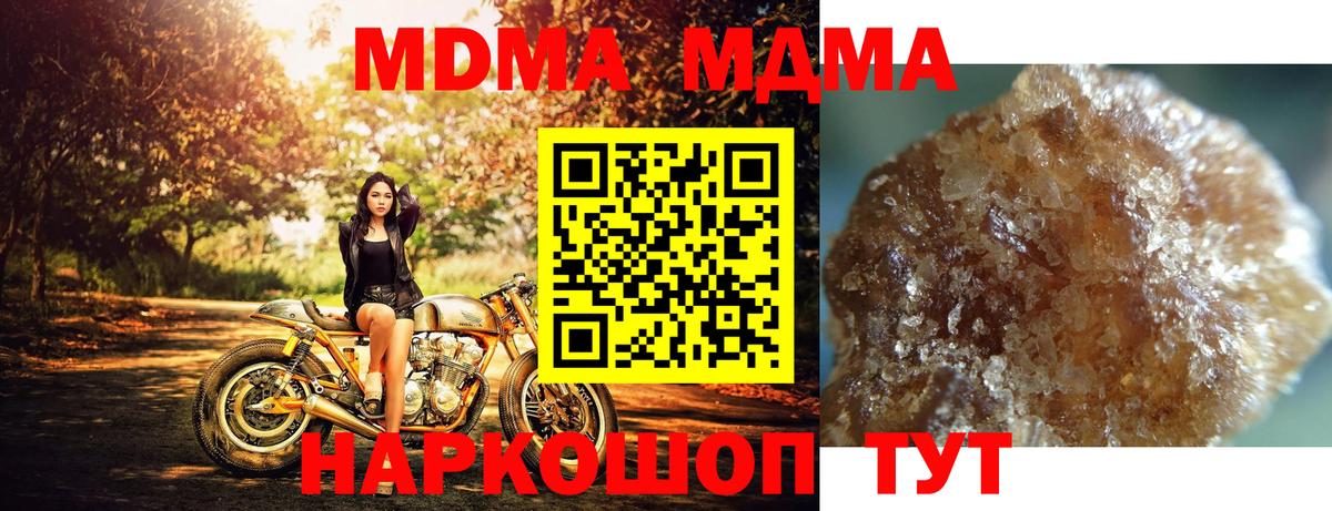 МДМА  Cocaine  Вход с VPN  Гашиш  Домодедово  Меф   ЭКСТАЗИ 