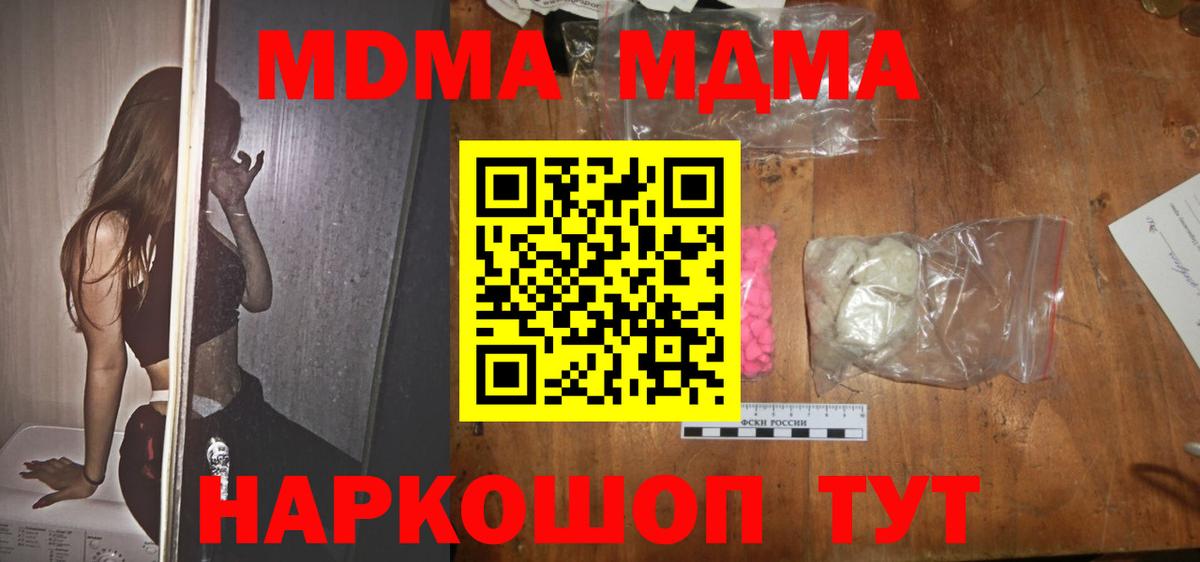 MDMA Molly  Домодедово 