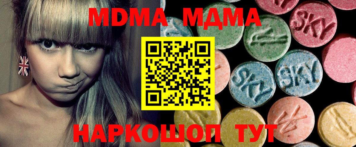 MDMA VHQ Домодедово