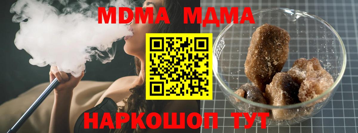 Домодедово  МДМА crystal  MDMA кристаллы  МДМА  Вход с VPN 