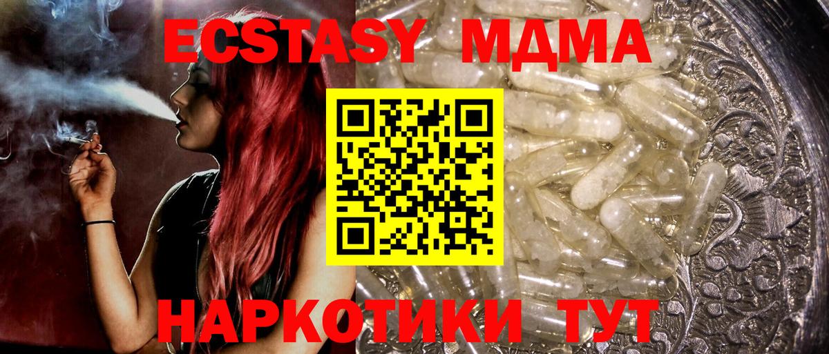 МДМА молли Домодедово