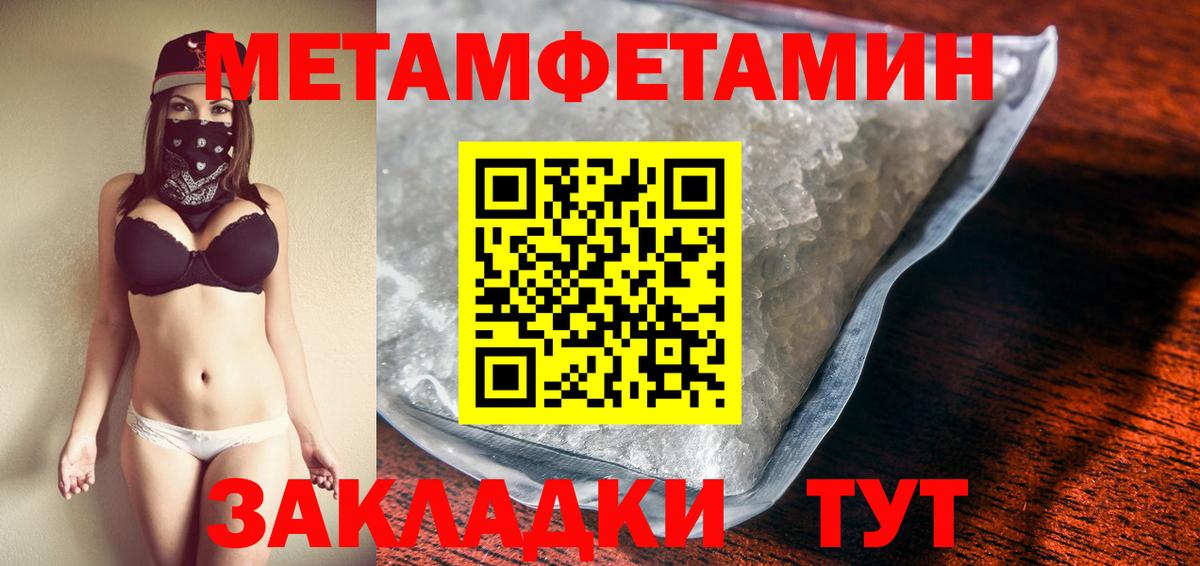 МЕТАМФЕТАМИН винт Домодедово