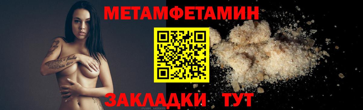 Первитин Декстрометамфетамин 99.9%  Домодедово 