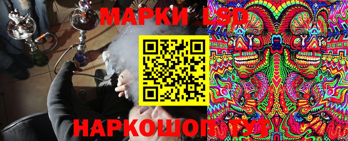 Марки 25I-NBOMe 1,8мг  Домодедово 