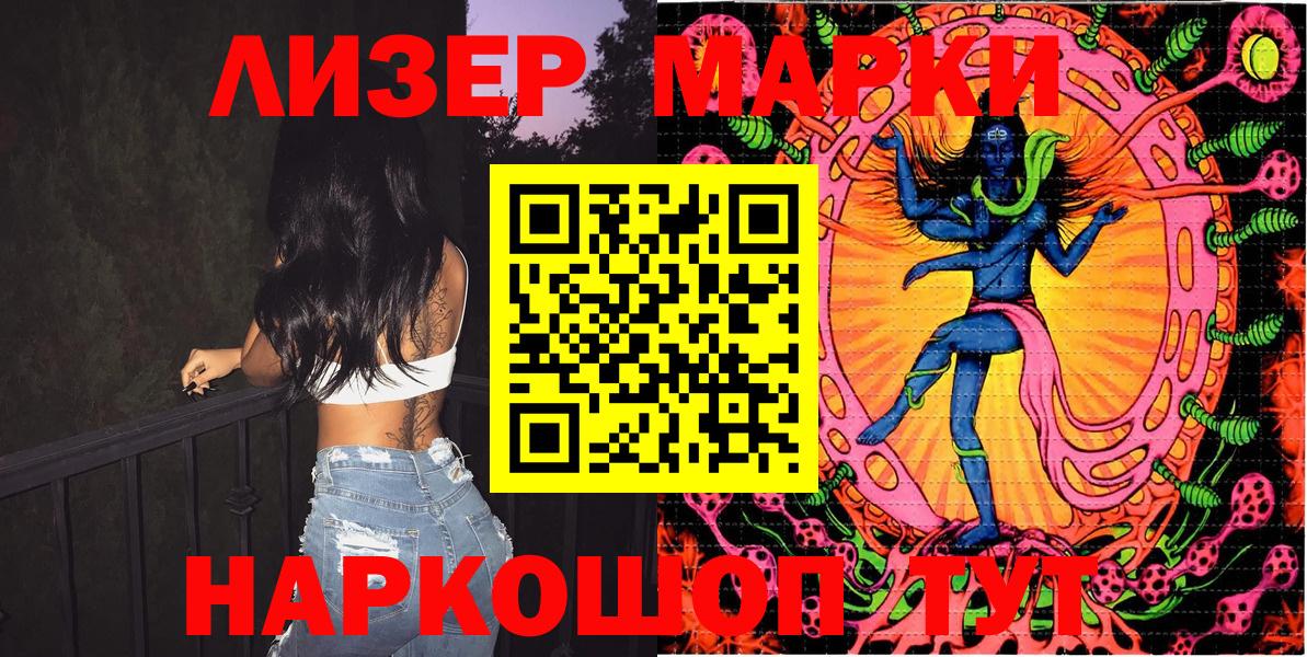 Марки 25I-NBOMe 1,8мг Домодедово
