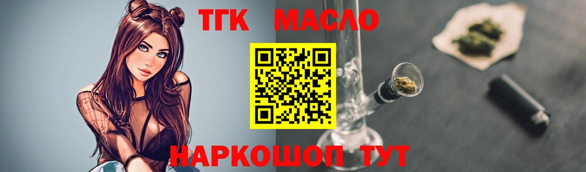 Домодедово  ТГК вейп с тгк  Вход с VPN 