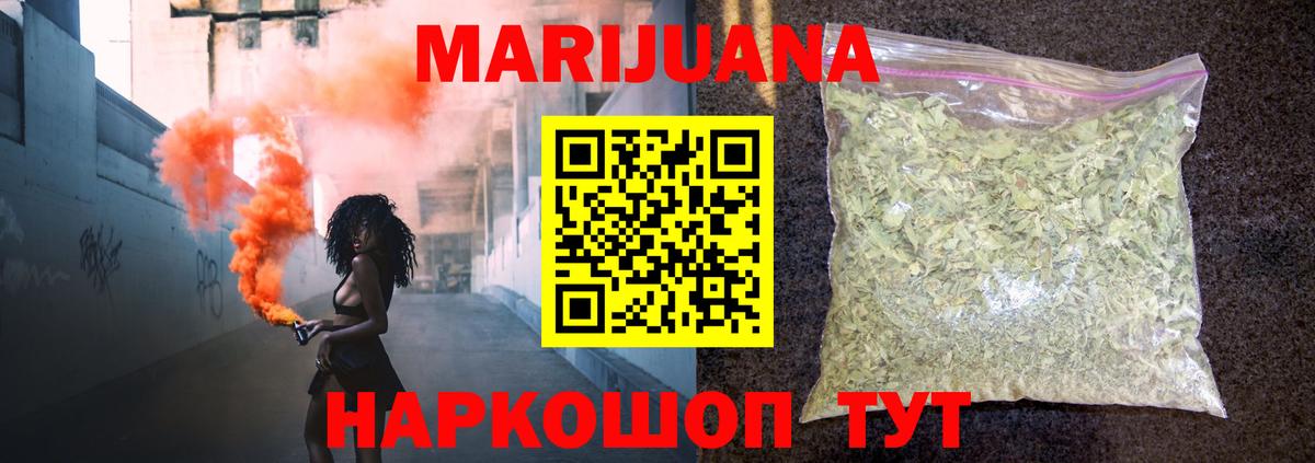 Бошки марихуана OG Kush Домодедово